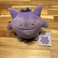 ポケモン へんしんメタモン ぬいぐるみ ゲンガー ポケモンセンター