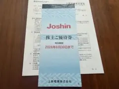 Joshin(ジョーシン)上新電機株主優待券⭐️200円11枚 2200円分
