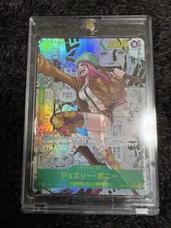 ジュエリー・ボニー SEC スーパーパラレル(コミパラ) OP12-118