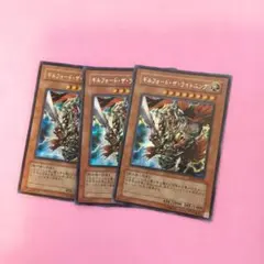 遊戯王　ギルフォードザライトニング　シークレット　3枚