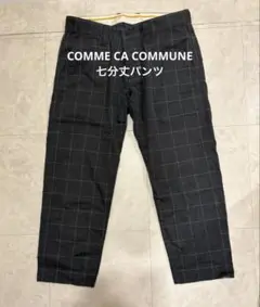COMME CA COMMUNE コムサコミューン　7分丈パンツ　M