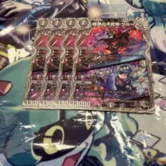 デュエマ　ブルース