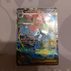 メガフシギバナex SR MEGA 拡張パック メガブレイブ 076/063