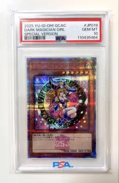 本日限定価格 美品 ブラック・マジシャン・ガール ステンレス PSA10 BMG 本日限定価格 美品 ブラック・マジシャン・ガール ステンレス PSA10
