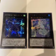 エグゼクティブシーザー & ティアドロップ セット