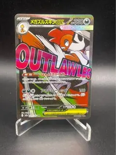 中国語レリーフエラー品メガズルズキンex MA MEGA ハイクラスパック