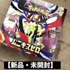 【新品・未開封】ポケモンカードゲーム ムニキスゼロ