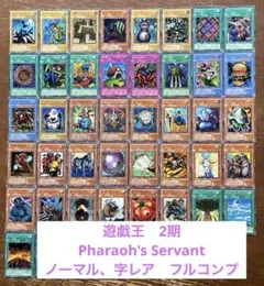 遊戯王【SM】仮面の呪縛/スペルオブマスク◇セミコンプ全54枚/ウルパラ