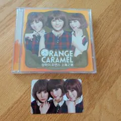 ORANGE CARAMEL オレンジキャラメル 上海ロマンス 上海之戀