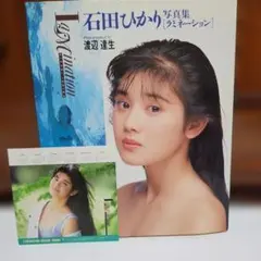 2026年最新】石田ひかりの人気アイテム - メルカリ