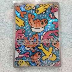 シャリタツ AR SV6 変幻の仮面 112/101 - メルカリ