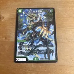 ブラキオ龍樹 SR 23000 デュエマ - メルカリ