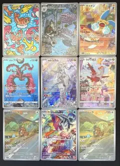 ポケモンカード　AR まとめ売り　9枚セット
