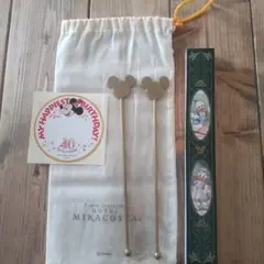 ホテルミラコスタ アメニティ 歯ブラシ 巾着袋 マドラー シール ミッキー