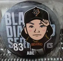 読売ジャイアンツ ブラックシリーズガチャ 83 阿部慎之助
