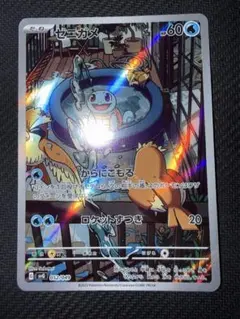 2026年最新】ポケモンカード ゼニガメarの人気アイテム - メルカリ