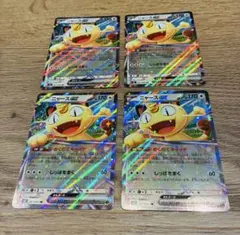 ムニキスゼロ　ニャースex RR 4枚