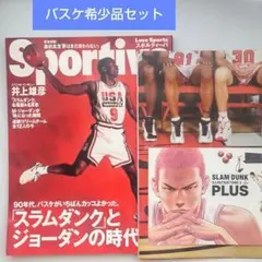 Sportiva 2008年6月号 スラムダンクとジョーダンの時代 - メルカリ