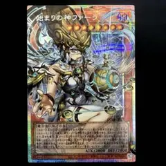 R*o様 遊戯王 始まりの神ファーラ ARS9 - メルカリ