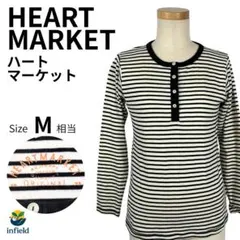 ハートマーケット HEART MARKET カットソー ボーダー 白黒 F　綿のサムネイル