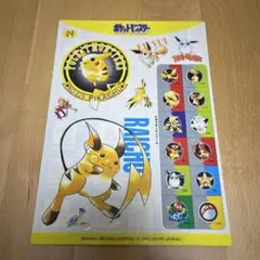 2025年最新】ジャンボカードダス ポケモンの人気アイテム - メルカリ