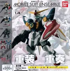 機動戦士ガンダム MOBILE SUIT ENSEMBLE 14 全5種セット