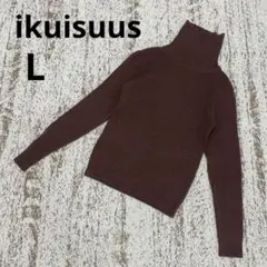 イクイスース 長袖 リブニット L 茶色 タートルネック タイトめ 薄手 無地