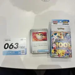 ポケモンカード スタートデッキ100 No.095 - メルカリ