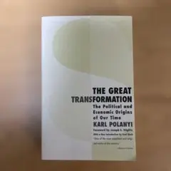THE GREAT TRANSFORMATION 大転換 カール・ポラニー - メルカリ