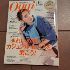 Oggi 2020年11月号 滝沢カレン ジャニーズWEST　中間淳太　桐山照史