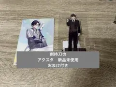 新品　剣持刀也　にじストア2周年メモリアルグッズ　アクリルスタンド