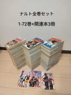 2025年最新】ナルト1巻の人気アイテム - メルカリ