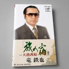 2026年最新】竜鉄也の人気アイテム - メルカリ