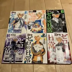 名探偵コナン　ゼロの日常