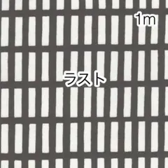 ラスト 1m フレンチオックス チャコールグレー オックス
