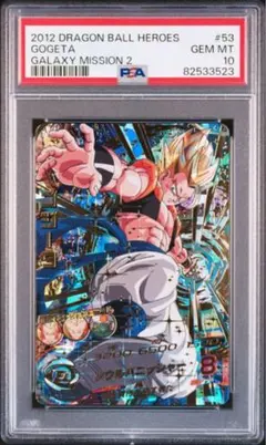 スーパードラゴンボールヒーローズ bm6-asec ゴジータ PSA10 - メルカリ