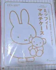 ミッフィー マルチケース