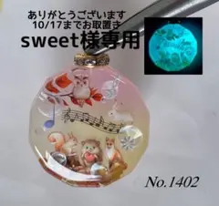 レジン/秋のメロディと動物達　蓄光　オルゴナイトネックレス