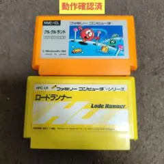 ファミコン用ソフト　クルクルランド＆ロードランナー　パズルアクションまとめ売り②
