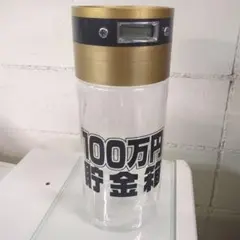 100万円貯金箱 デジタルカウンター付き
