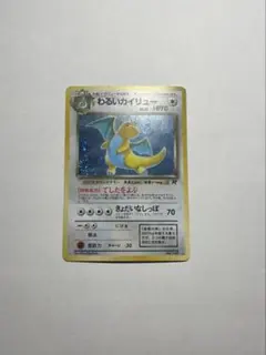 2026年最新】旧 ポケモンカード カイリューの人気アイテム - メルカリ