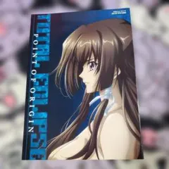 トータル・イクリプス 月刊ニュータイプ 2012年7月号付録