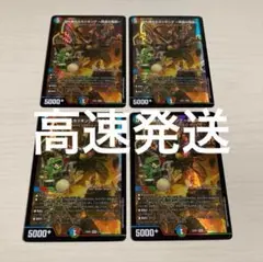 切札勝太&カツキング-熱血の物語 ドラゴン娘 4枚セット　3