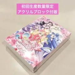 キミとアイドルプリキュア♪ Blu-ray Amazon全巻購入特典 田中ぷりん