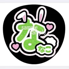 CANDY TUNE 小川奈々子文字うちわのサムネイル