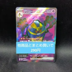 aデスカーンex　srのサムネイル