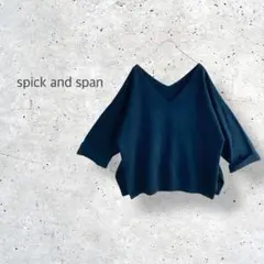 【spick and span】　カシミヤブレンド　Vネック　ニット　ゆるだぼ