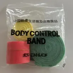 ボディコントロールバンド 3種類 BCB ゴムベルト カイロプラクティック