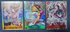 ワンピース トレーディングカード 3枚セット