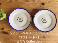 2026年最新】リチャードジノリ ベネチアンローズの人気アイテム - メルカリ